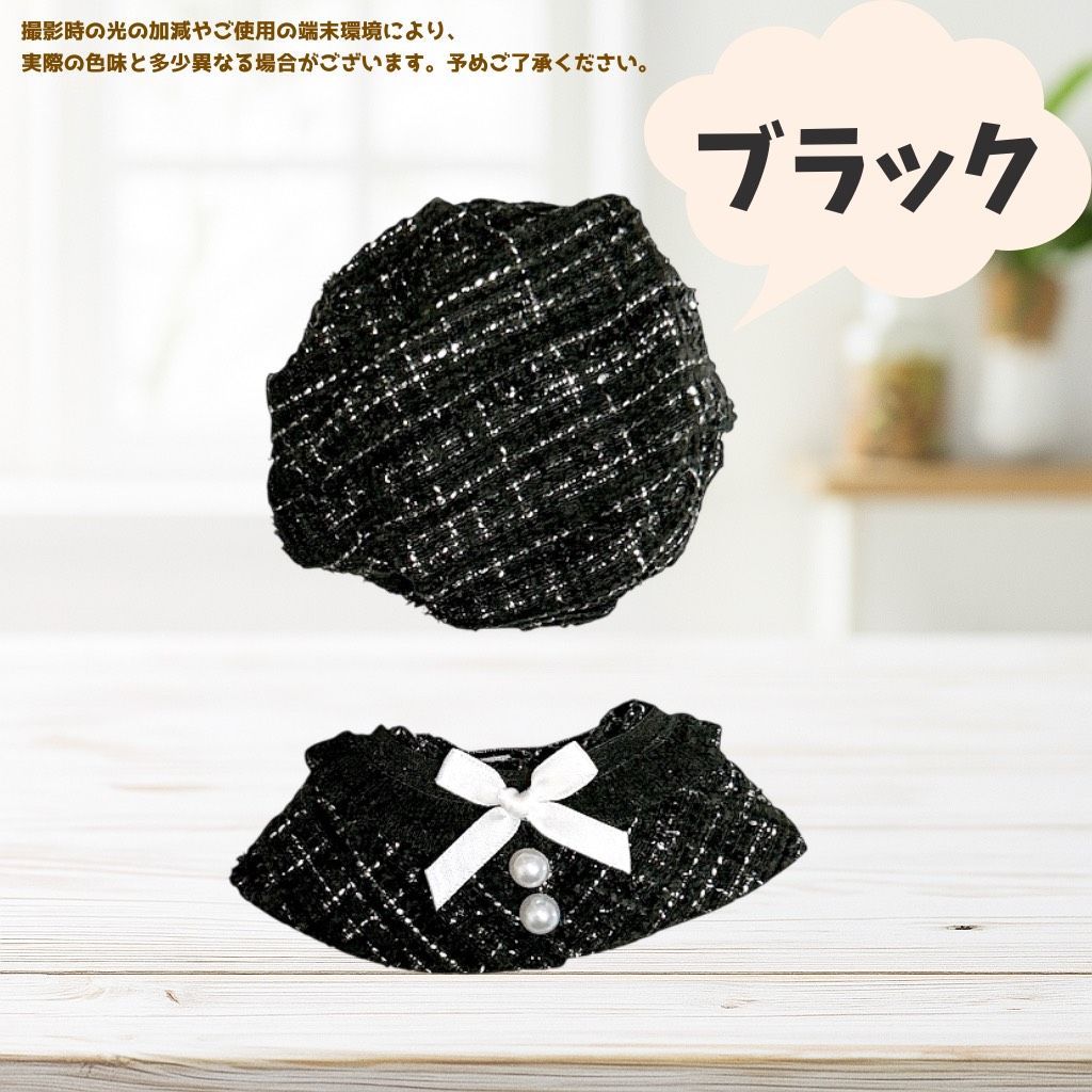 リボンベレー帽モノトーンコーデオーダーページ　ちびぬい　はぴぬい　ぬい服 10cm ぬいぐるみ服 チェック柄 ベレー帽 リボン ポンチョマント 6色