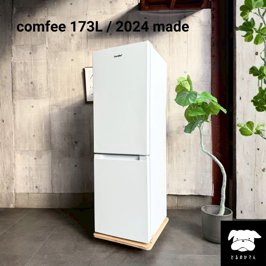 設置まで✨ comfee 一人暮らし冷蔵庫 173L✨ 2022年製⭕️ 設置まで✨ comfee 一人暮らし冷蔵庫 173L✨ 2024年製⭕️ - メルカリ