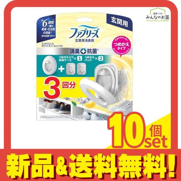 ファブリーズ 玄関用消臭剤 消臭+抗菌 ホワイトティー&シトラス 詰め替え入り本体ケース+詰め替え 2個パック (7mL×3) 10個セット まとめ売り