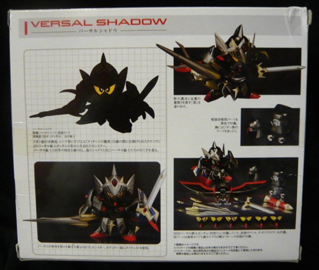 バンダイ SDX SDガンダム外伝 光の騎士 バーサルシャドウ - メルカリ