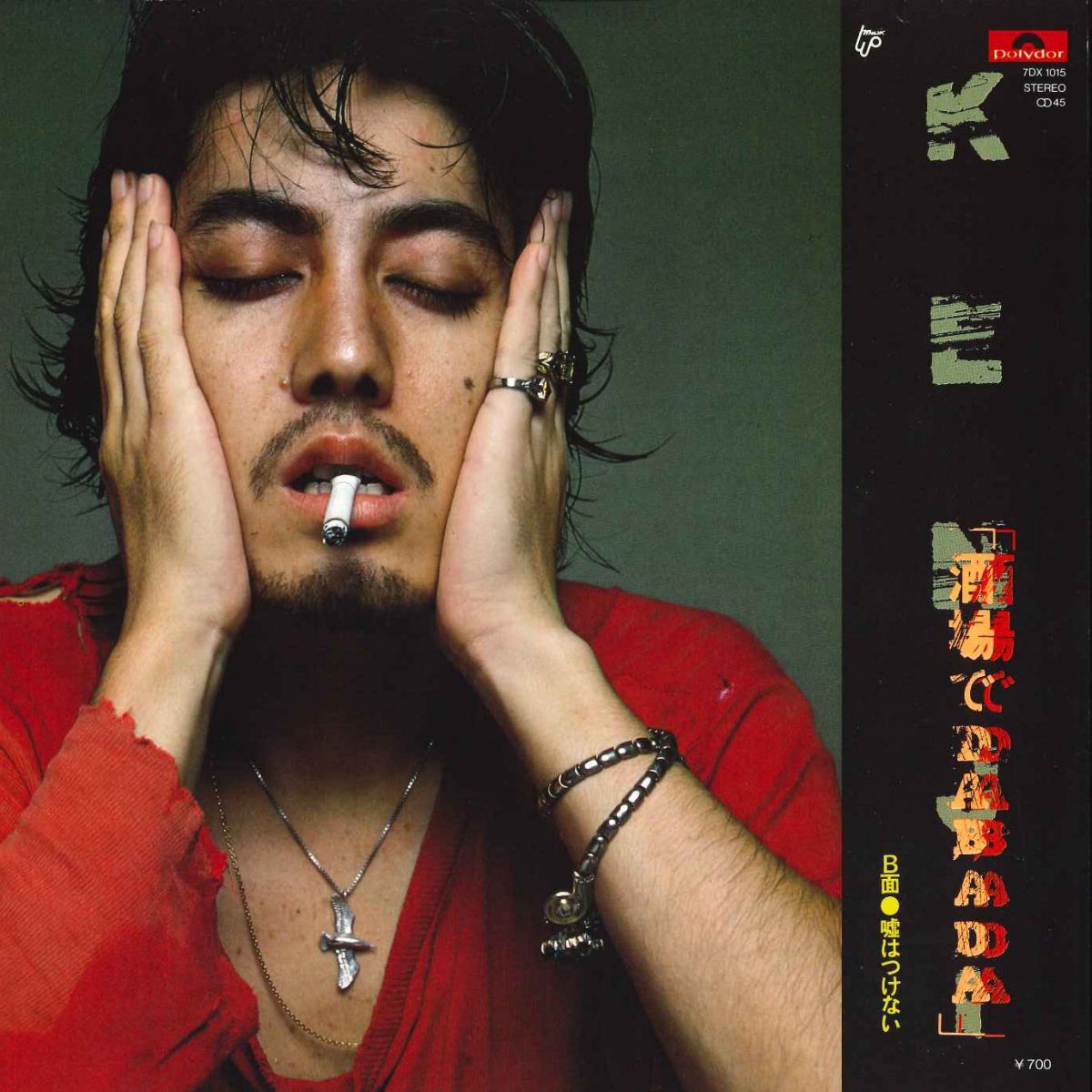 7” 沢田研二 酒場で Da Ba Da / 嘘をつけない 7DX1015 POLYDOR /00080