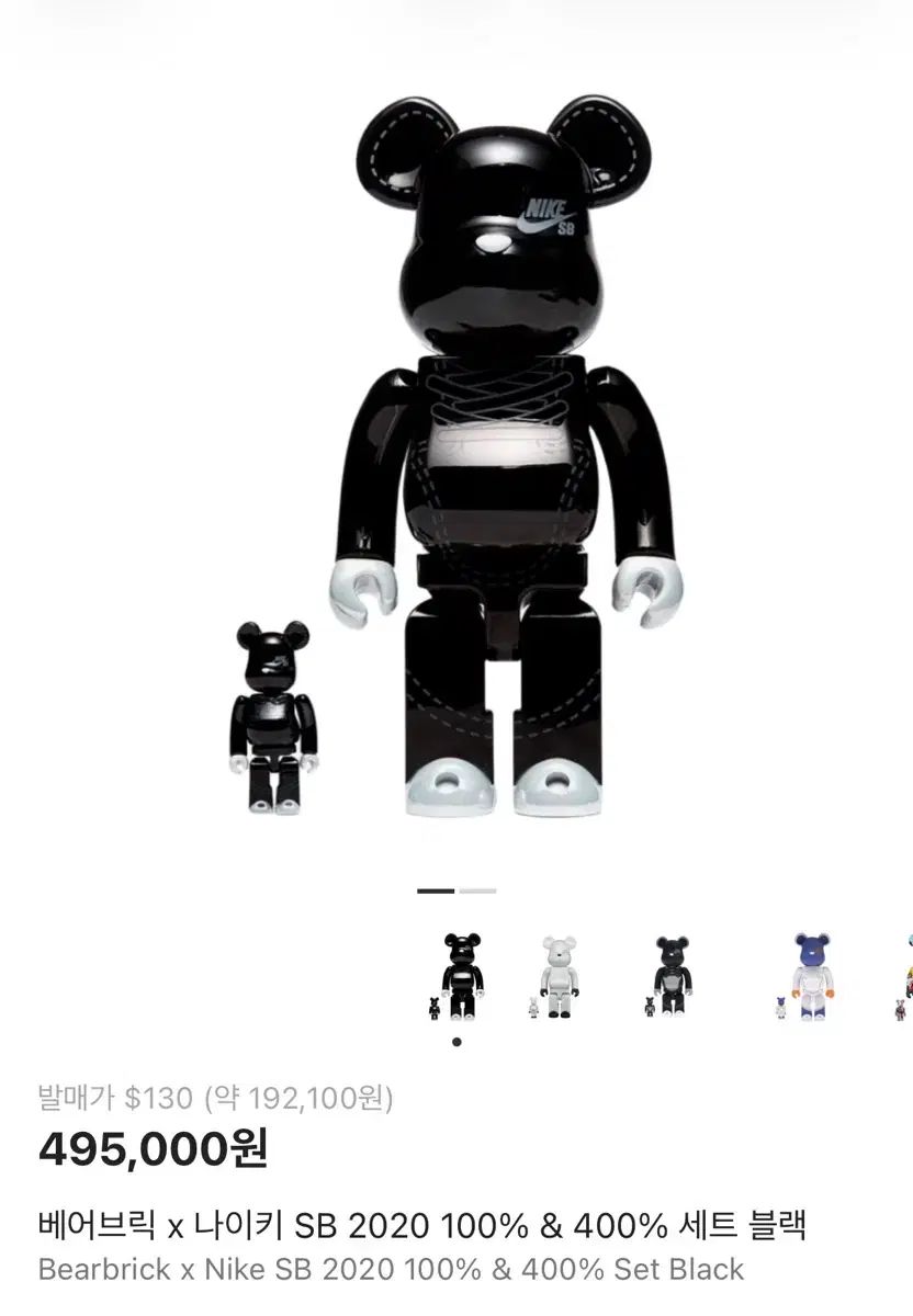 BE@RBRICK (ベアブリック) x NIKE (ナイキ) SB 2020 100% & 400