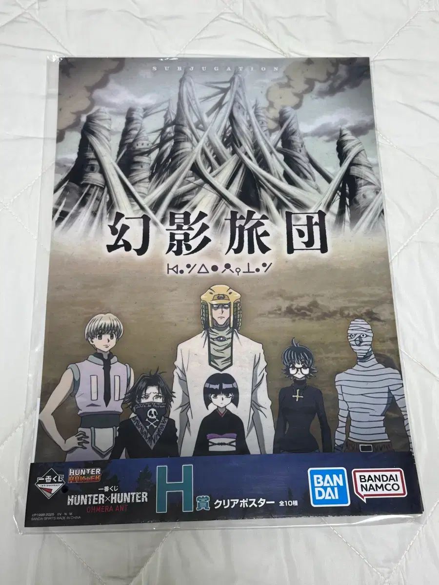 激レア！　HUNTER×HUNTER 幻影旅団　ポスター　入手困難 2026年最新】幻影旅団 ポスターの人気アイテム - メルカリ
