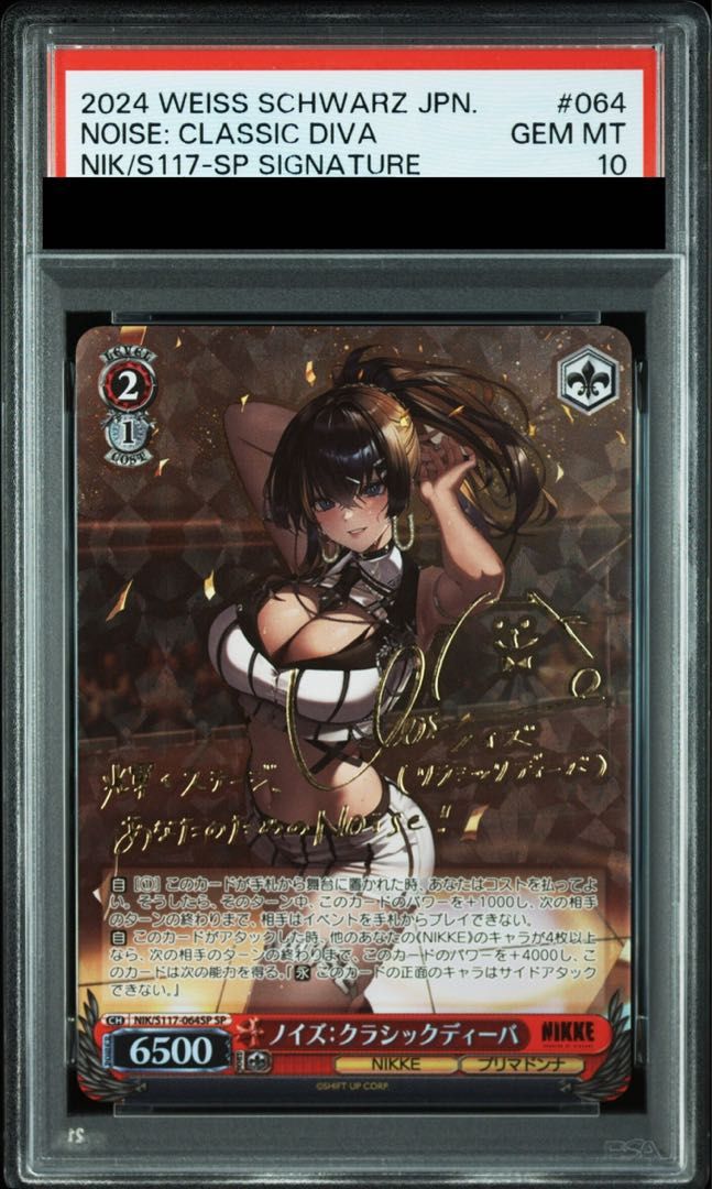 ノイズ:クラシックディーバ sp サイン PSA10】ノイズ：クラシックディーバ(サイン入り) SP NIK/S117-064SP 1