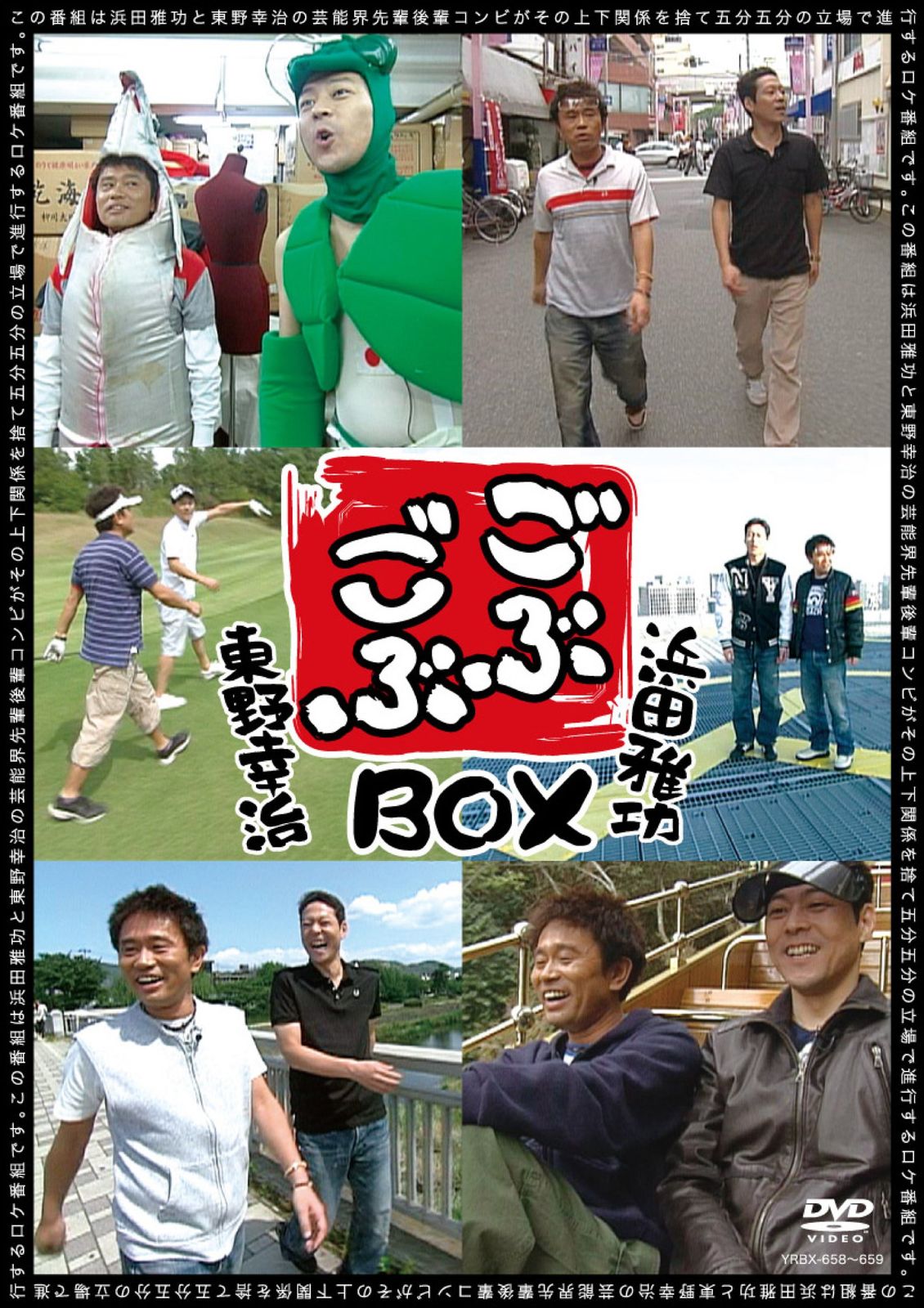 ごぶごぶBOX [DVD](中古品) - メルカリ