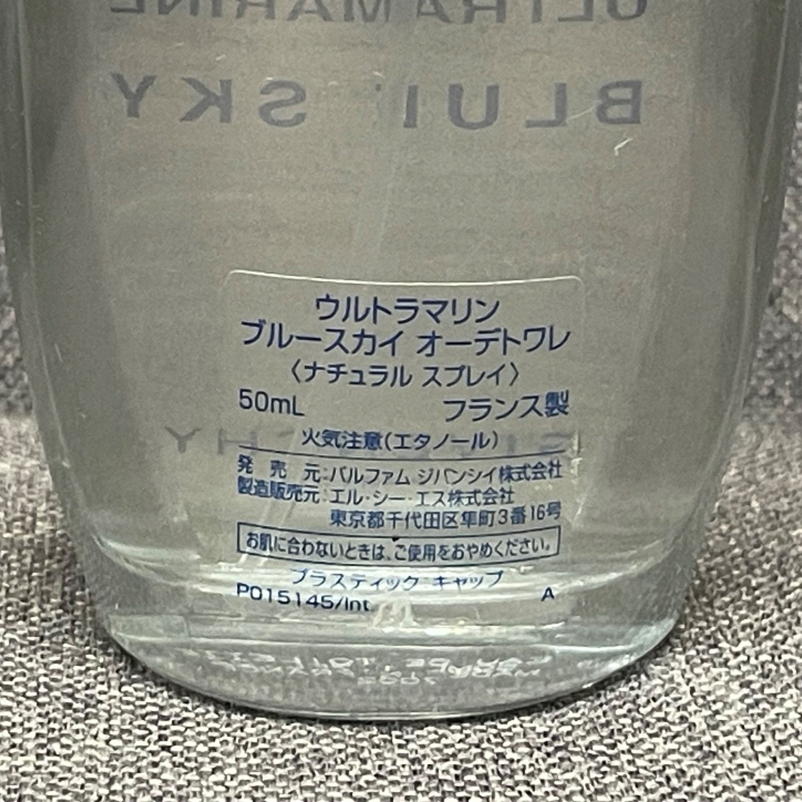 NPA】ほぼ満量 GIVENCHY incense ultramarine blue sky ジバンシー