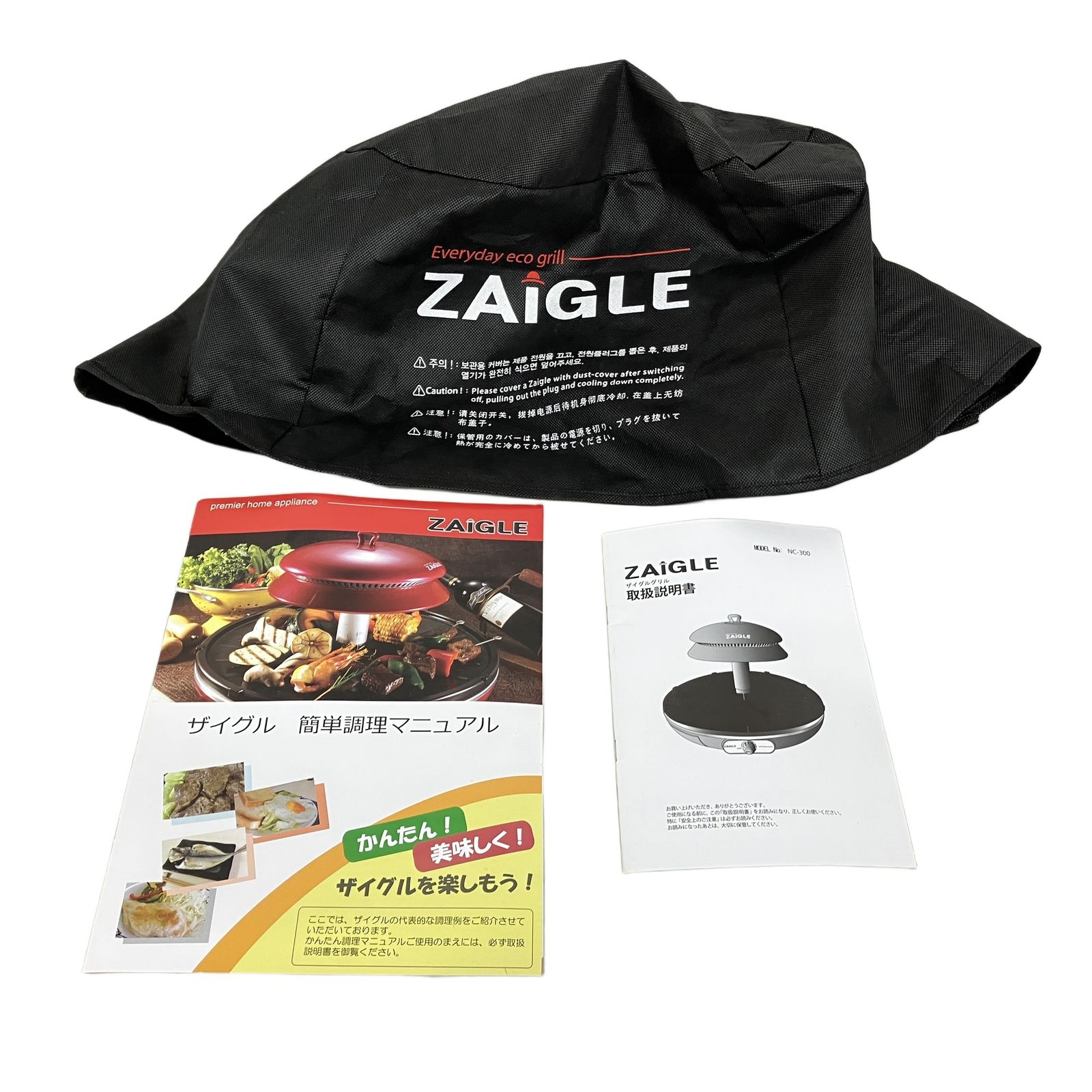 ZAIGLE ザイグル NC-300 赤外線サークルロースター ホットプレート