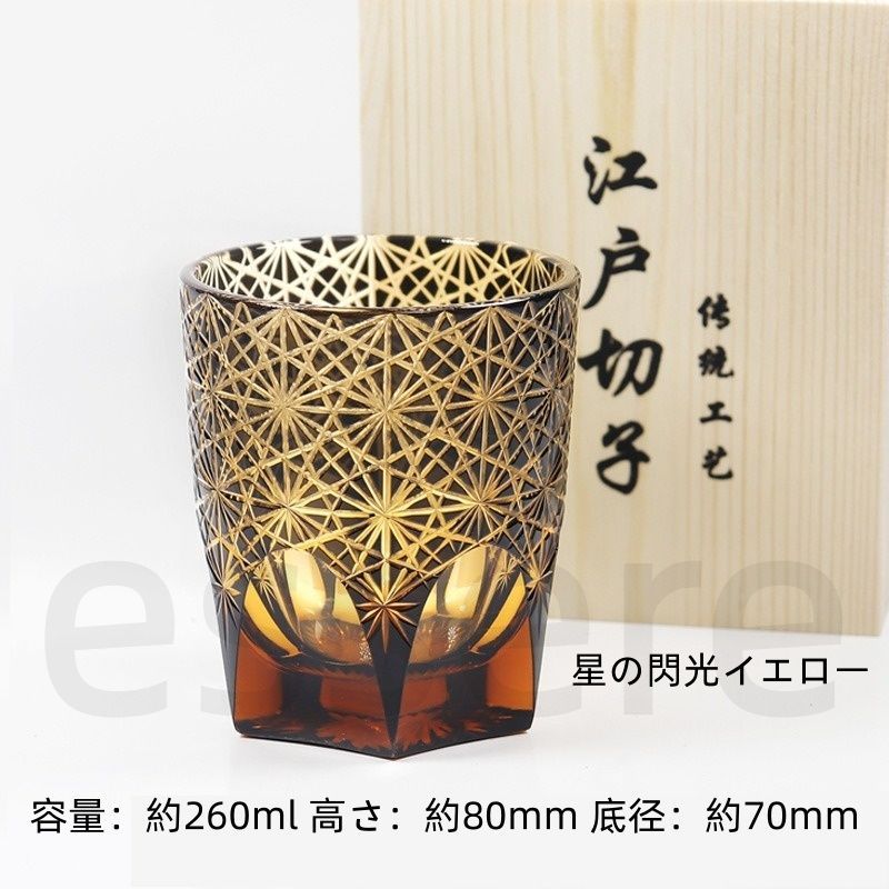  江戸切子 藍連菊 手彫り コップ 水晶ガラス 4点まとめて 260 ml 二色套料 人工吹製 琥珀 木箱入 ギフト コップ グラス コップ グラス 酒器