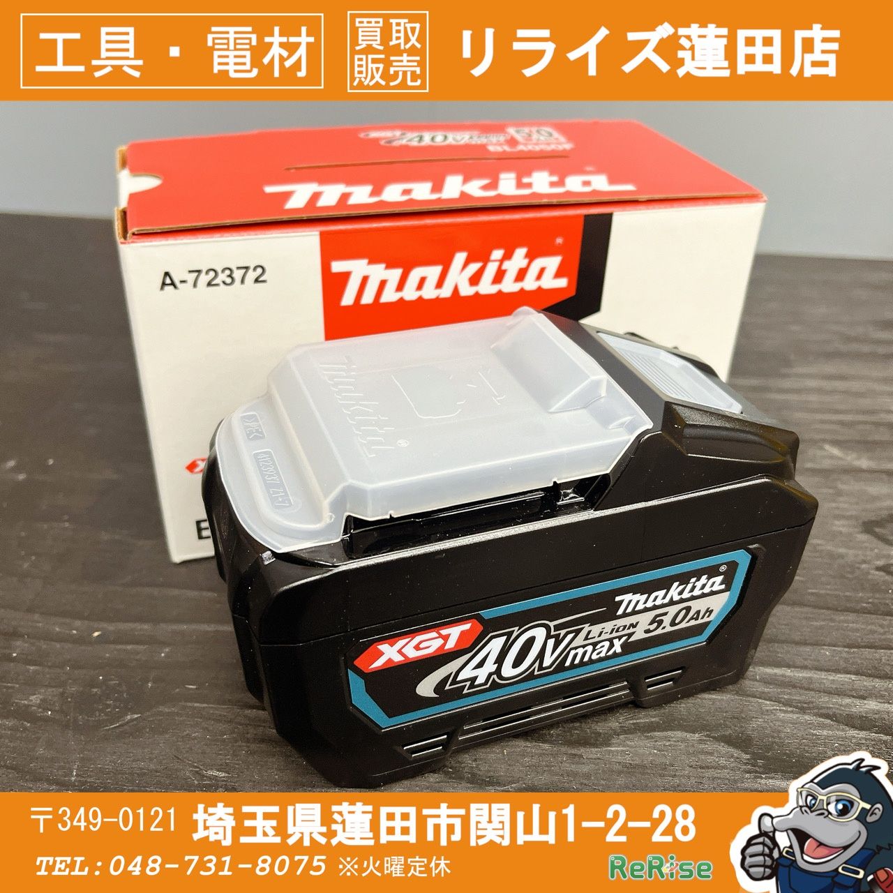 ◇マキタ 40V5.0Ah リチウムイオンバッテリー BL4050F 雪有 【未使用 