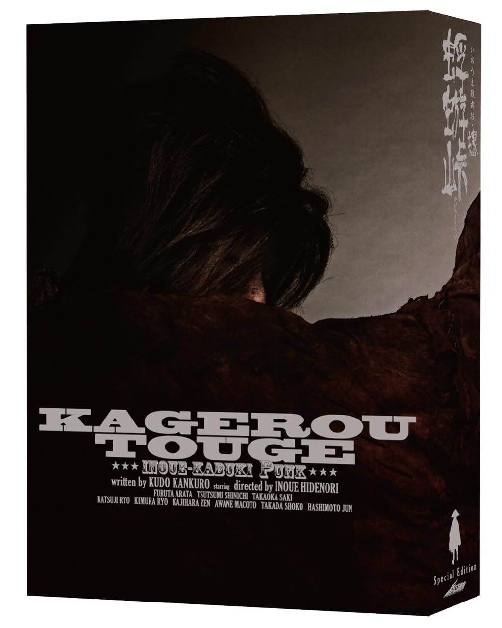 KAGEROU TOUGE 特別版 DVD 蜉蝣峠 蜉蝣峠 -special edition-』DVD(中古品) - メルカリ