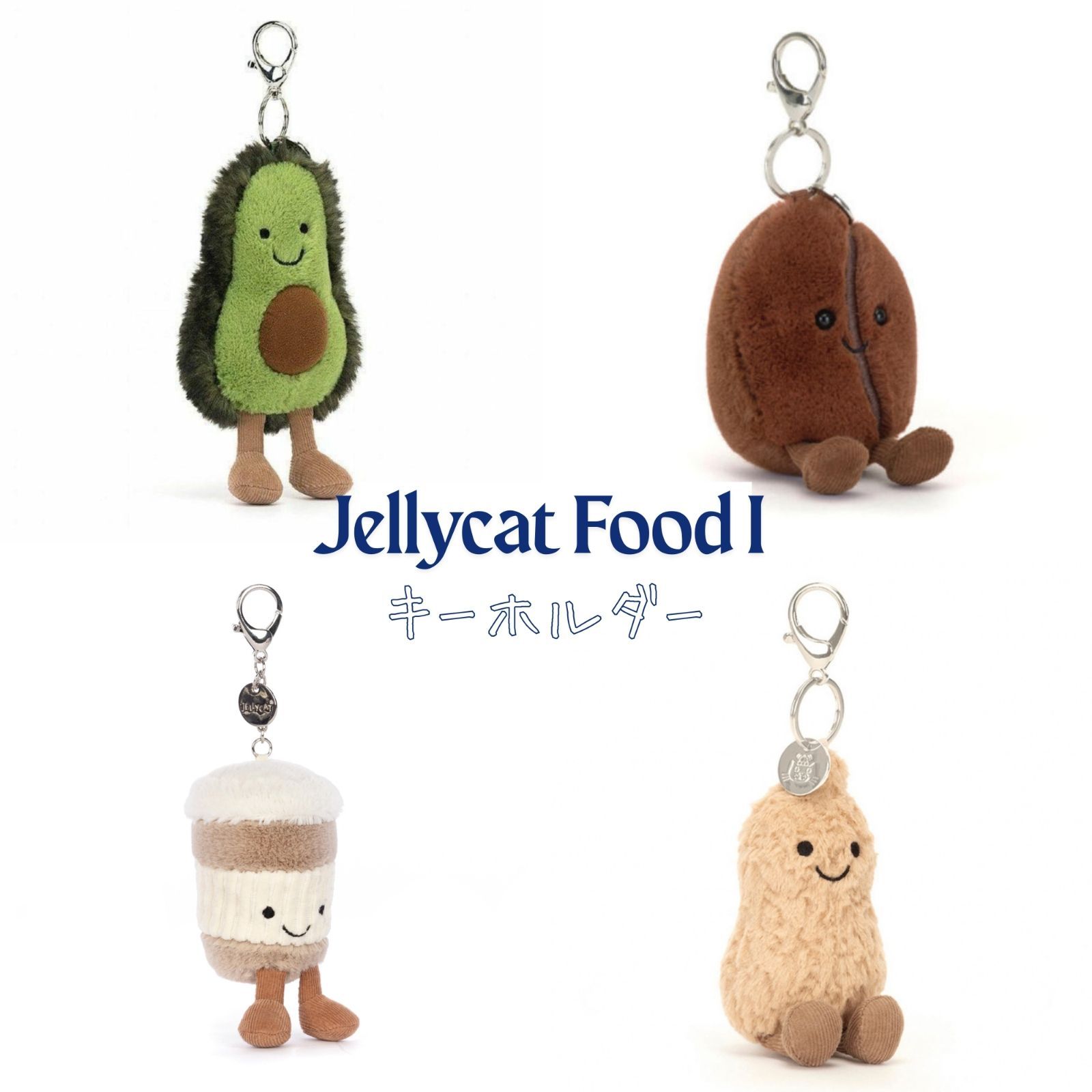 Jellycat】【正規品】 Jellycat ジェリーキャット アニマル＆フード
