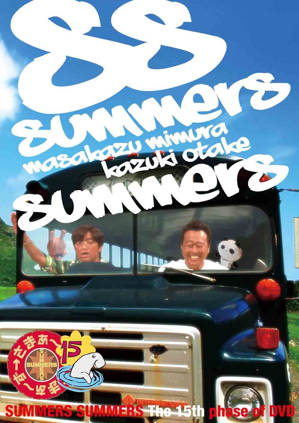 さまぁ~ず×さまぁ~ず15通常版 [DVD](中古品) - メルカリ