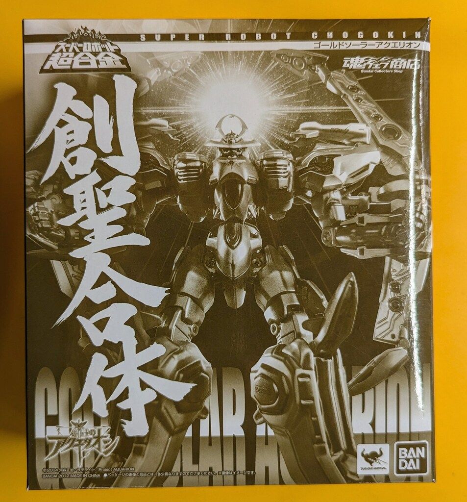 バンダイ スーパーロボット超合金 ゴールドソーラーアクエリオン