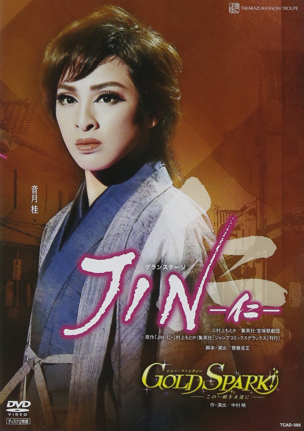 JIN-仁-』『GOLD SPARK! 』 [DVD](中古品) - メルカリ