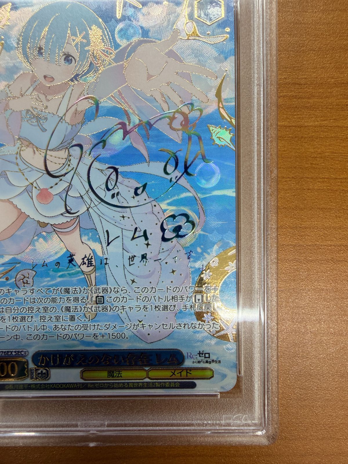 PSA10 かけがえのない存在 レム SEC+ サイン 箔押し S116-076EX