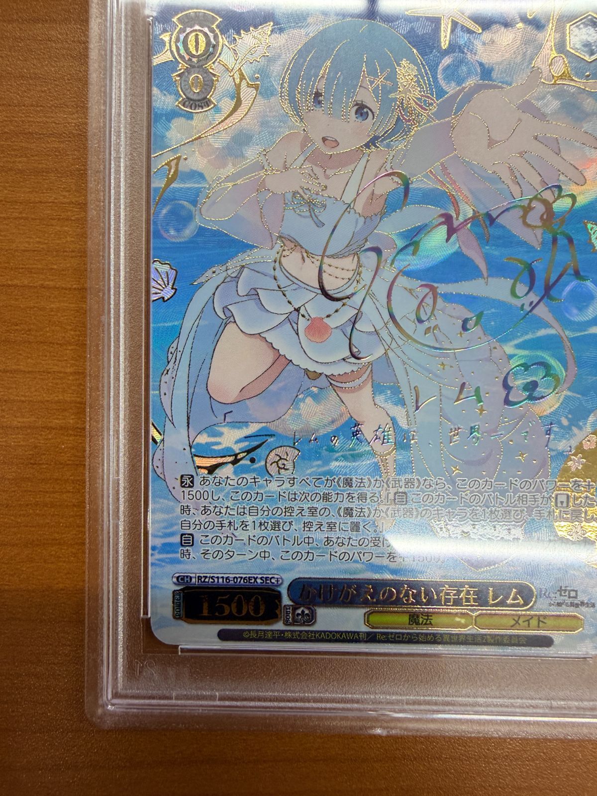 ヴァイスシュヴァルツ　かけがえのない存在　レムPSA10 PSA10 リゼロ レム SEC＋ かけがえのない存在 水瀬いのり サイン