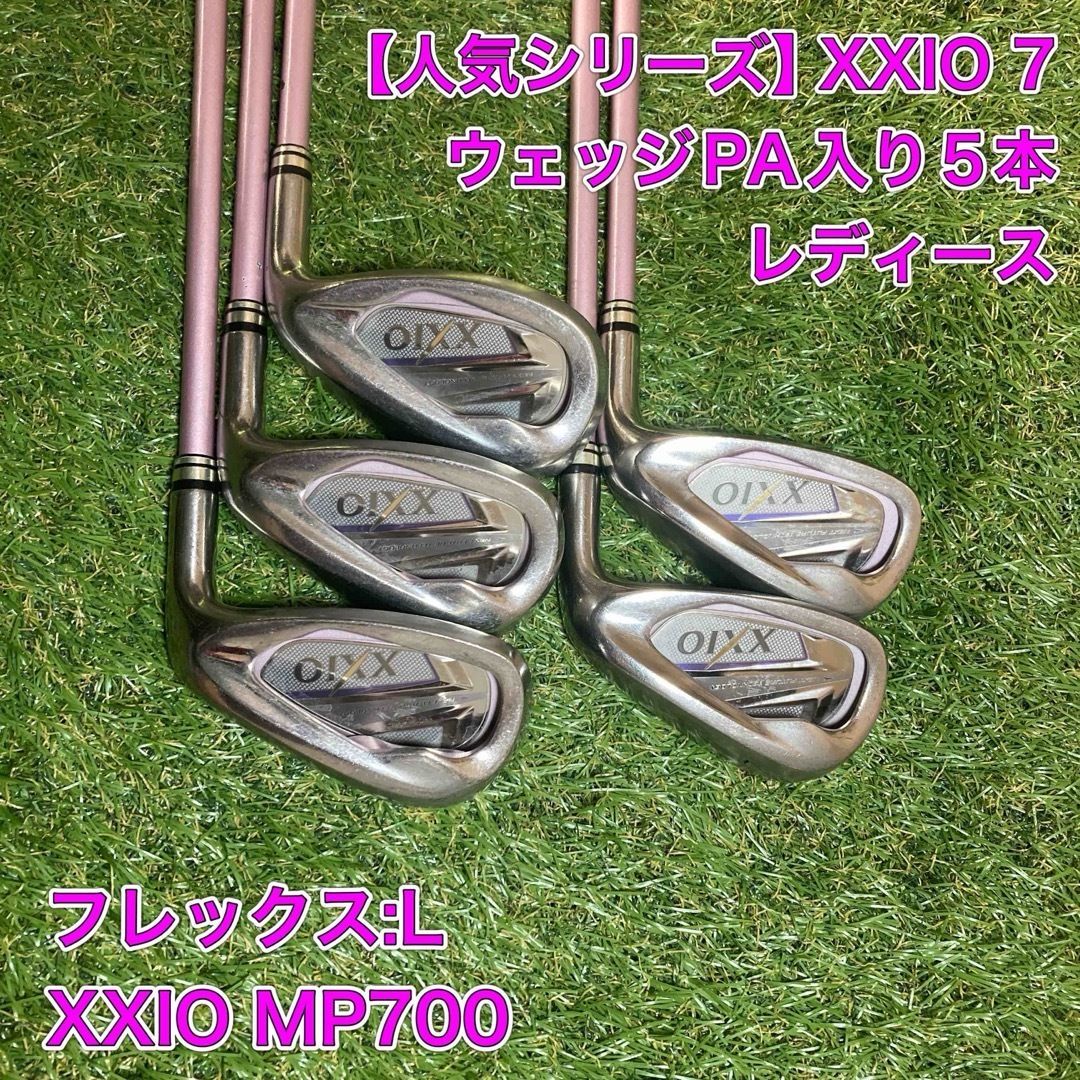 レディース ゼクシオ7 アイアンセット5本 MP700 XXIO - メルカリ