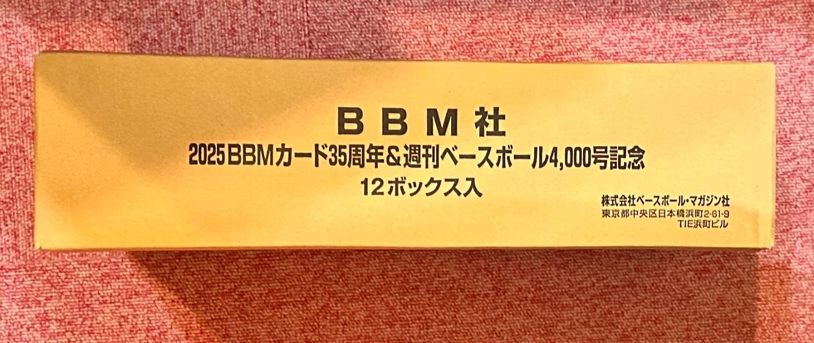 BBMカード35周年＆週刊ベースボール4000号記念 カートン