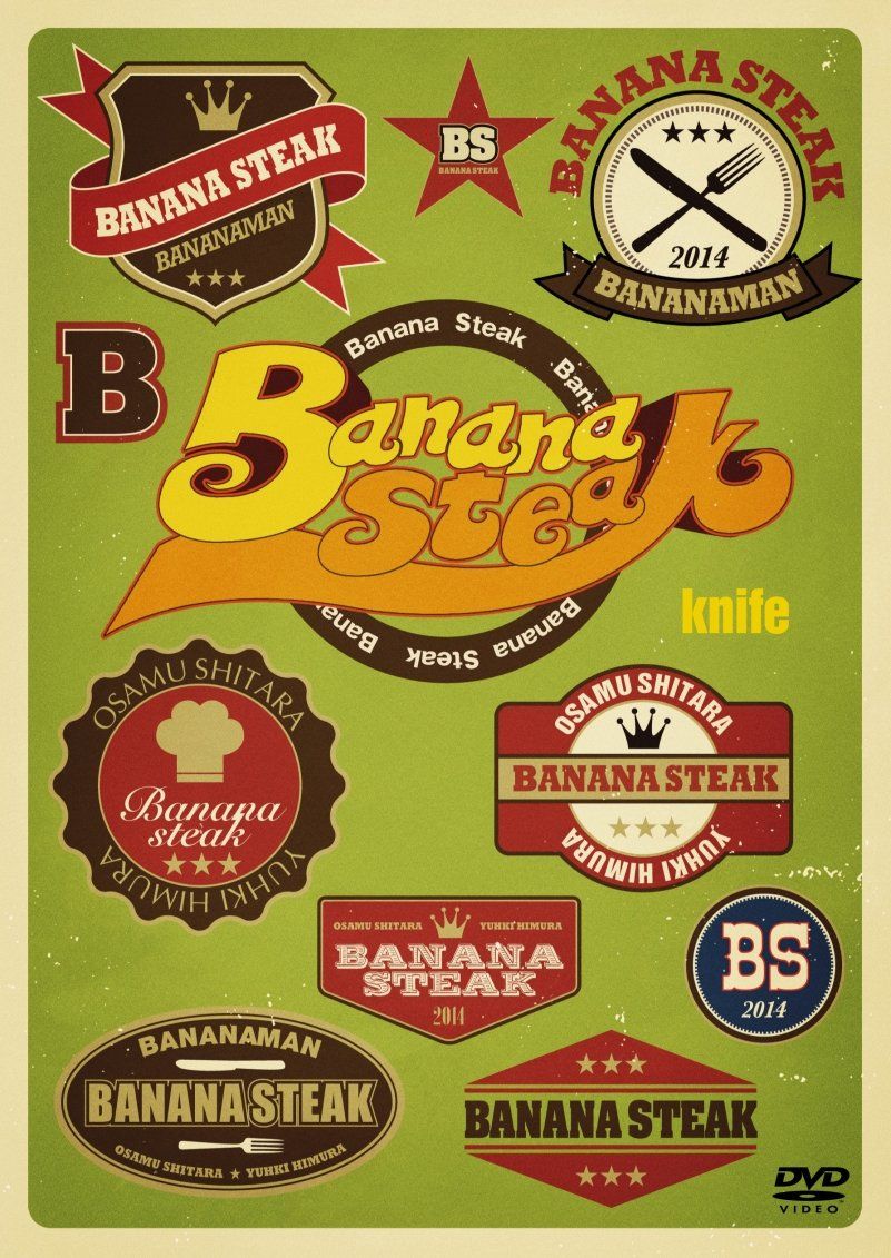 バナナステーキ knife [DVD](中古品) - メルカリ