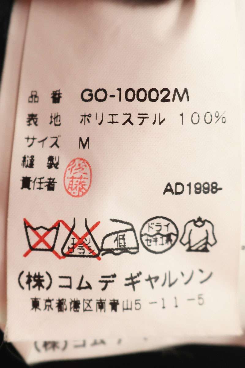 コムデギャルソン GO-10002M AD1998 カッティングデザインポリエステル  