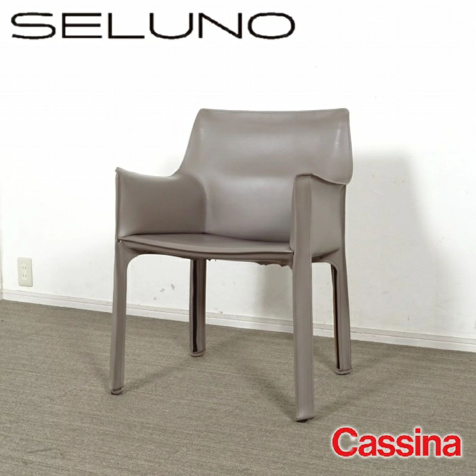 ◾︎SELUNO◾︎ 【展示超美品】Cassina カッシーナ 413 CAB / キャブ