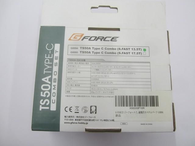 ホビー GFORCE TS 50 A TYPE C コンボセット S FAST 13 5 T G 0094