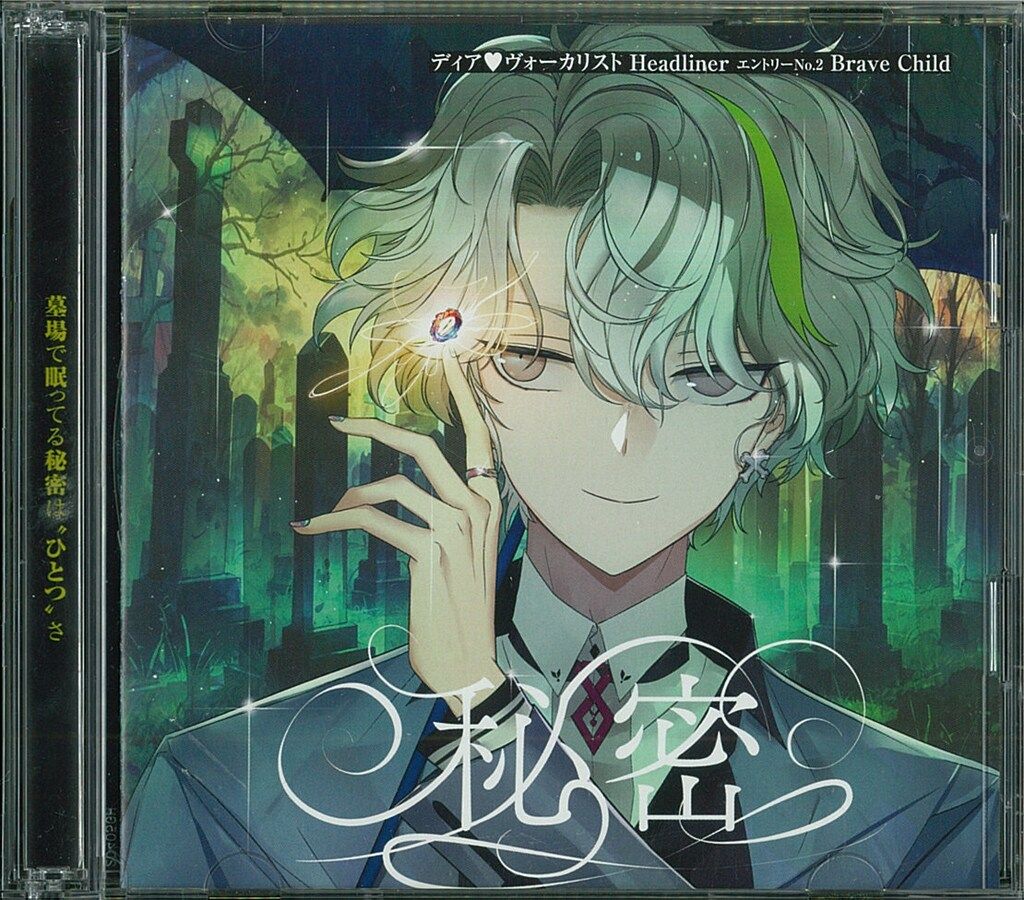 Rejet ディアヴォーカリスト Headliner ヨシュア No.2 - メルカリ