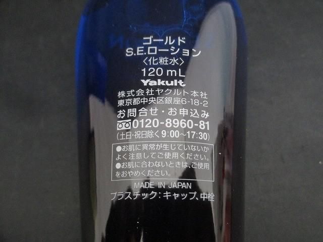 未使用 コスメ ヤクルト ゴールド S.E.ローション 120ml 化粧水 - メルカリ