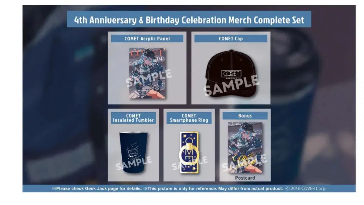 星街すいせい 4周年 グッズ フルセット