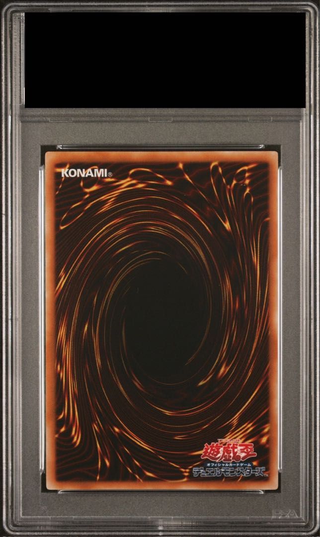 PSA10】サイバー・ドラゴン【レリーフ】{CRV-JP015} アルティメット