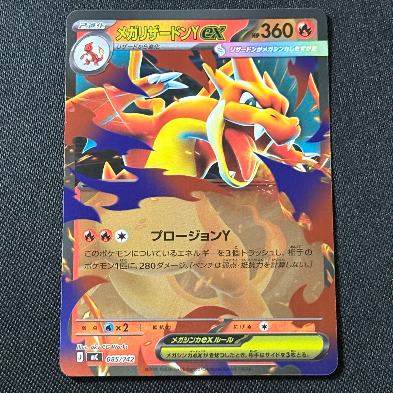 ポケモンカード メガリザードンY EX 001/100 メガリザードンXex(116/080) | MUR | ドラゴンスター | ポケモンカード