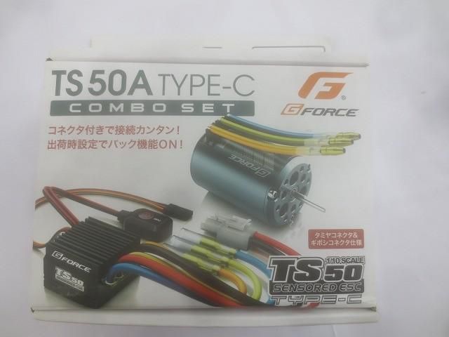 美品 ホビー GFORCE TS50A TYPE-C コンボセット S.FAST 17.5T G0095