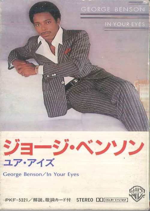 Cassette ジョージ・ベンソン ユア・アイズ PKF5321 WARNER BROS