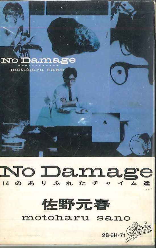 Cassette 佐野元春 No Damage 286H71 EPIC /00110 - メルカリ