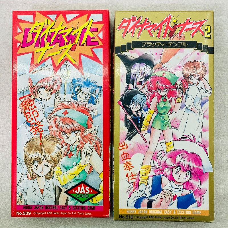 未使用品】ホビージャパン ダイナマイト・ナース 第1弾 No.509 第2弾
