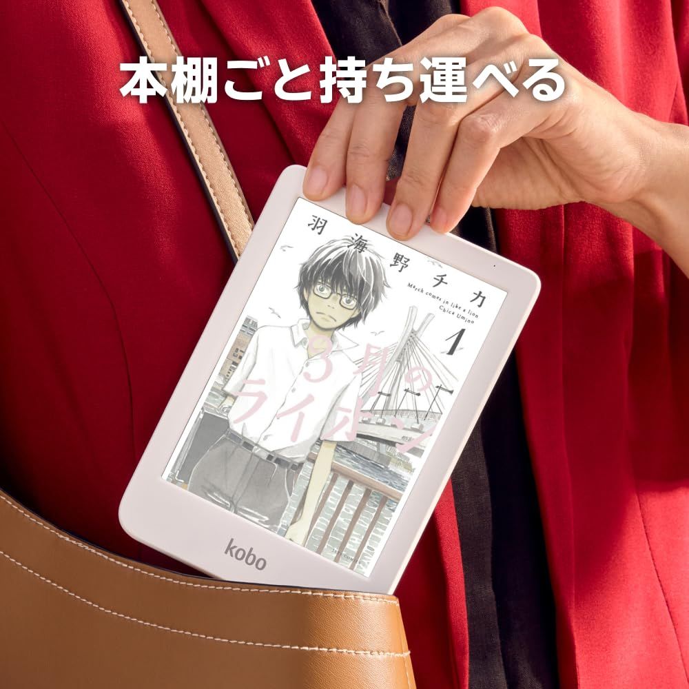 新品 Kobo Clara Colour（ホワイト） スリープカバー（バターイエロー