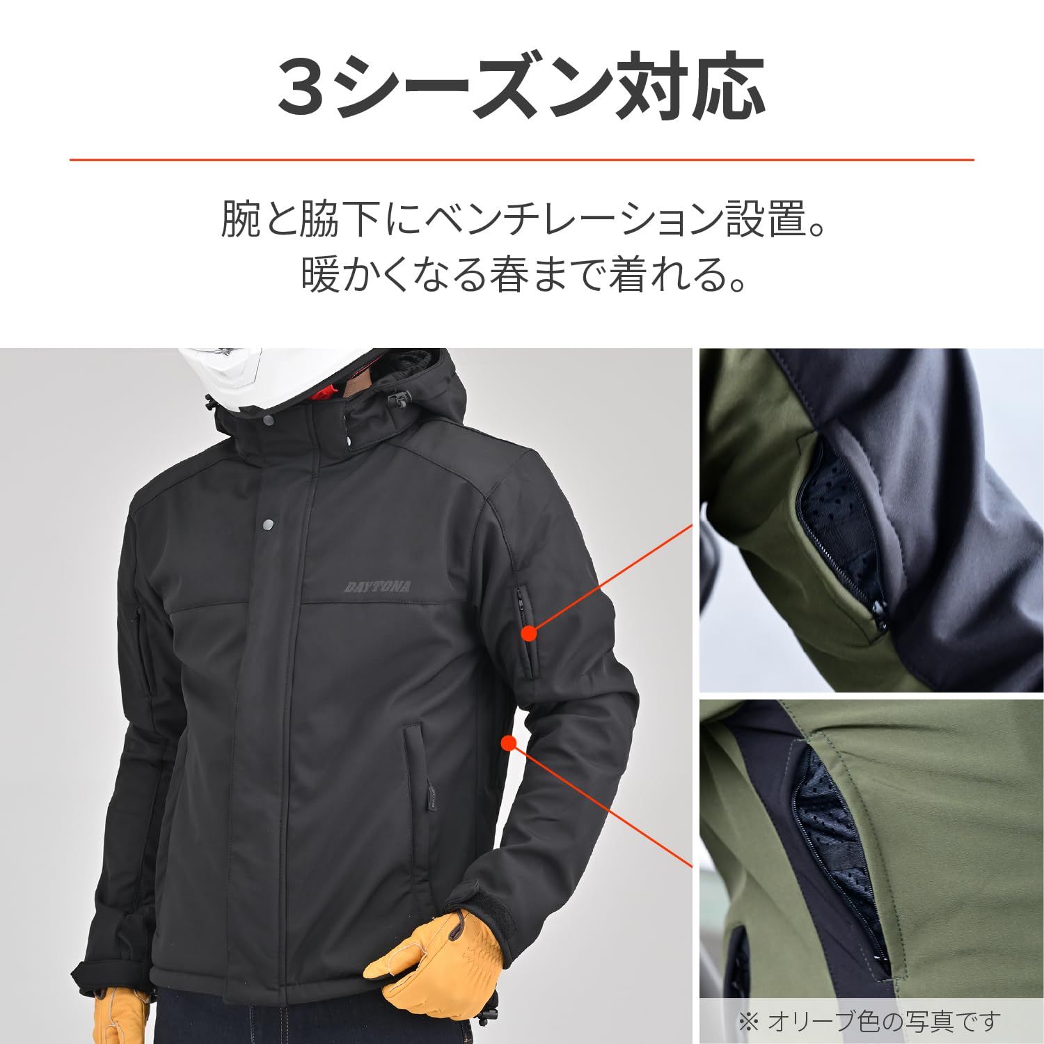 新品 デイトナ(Daytona) バイク ジャケット 春秋冬 ソフトプロテクター