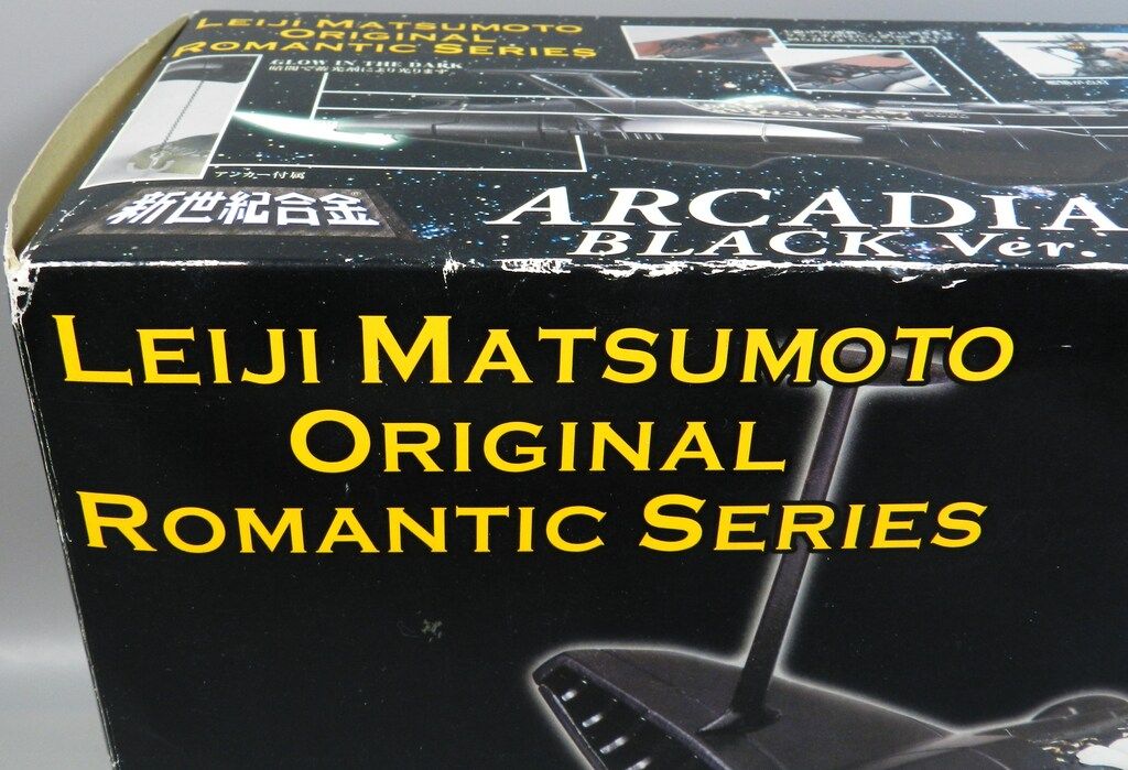 アルカディア号