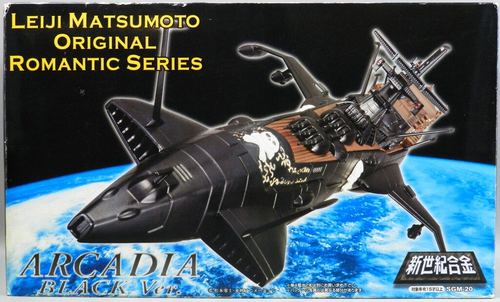 アオシマ ミラクルハウス 新世紀合金 アルカディア号 TV版ブラックver SGM 20