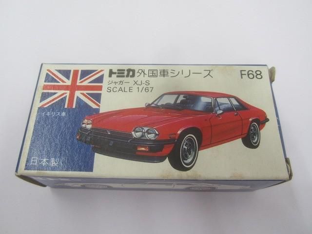 ホビー トミカ 外国車シリーズ 日本製 青箱 F68 ジャガー XJ-S 中古品