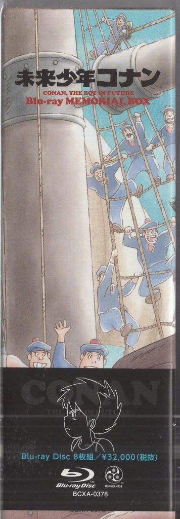 アニメBlu-ray 未来少年コナン Blu-ray メモリアルボックス - メルカリ