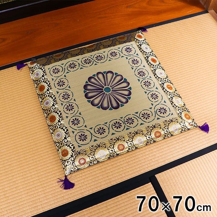 御前座布団 クッション 座布団 正倉院 70×70cm