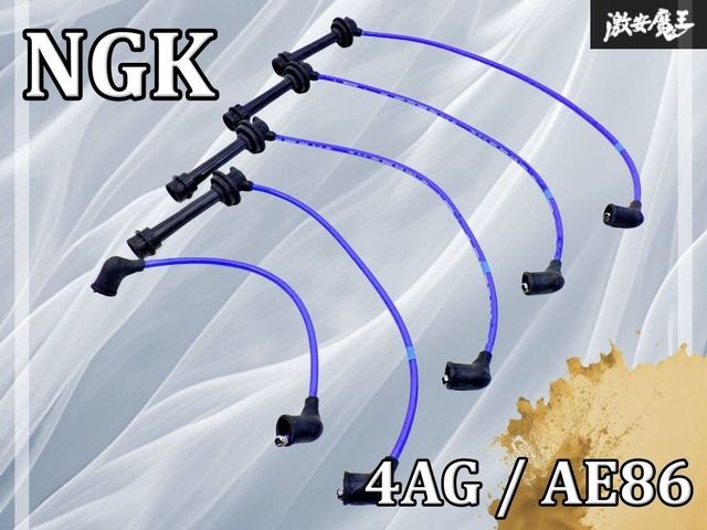 あ*い様 トレノ・レビン、4A-GE シリコン プラグコード ウルトラ5本