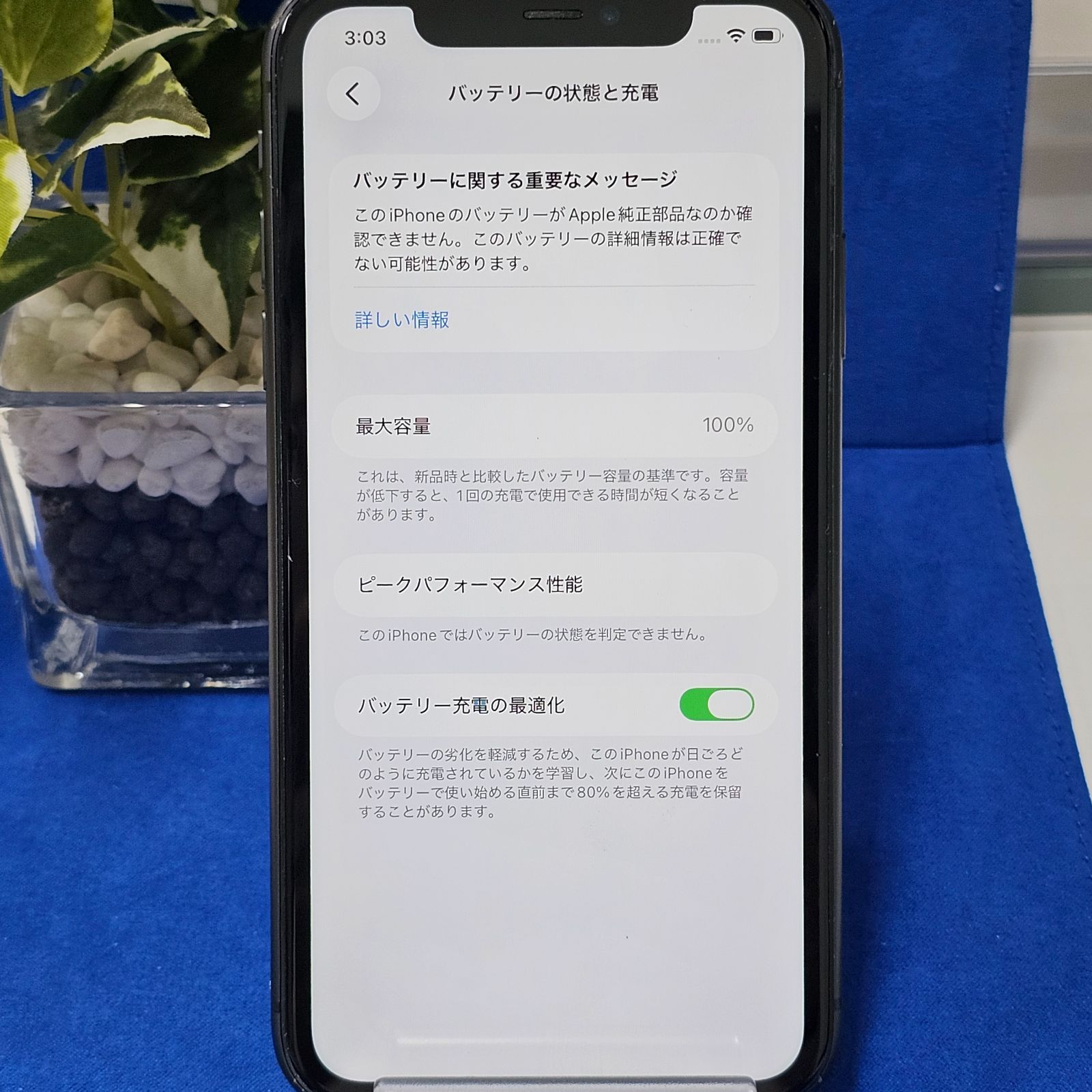 E2018 【バッテリー新品交換済み、大特価品】iPhone11 Black 64GB