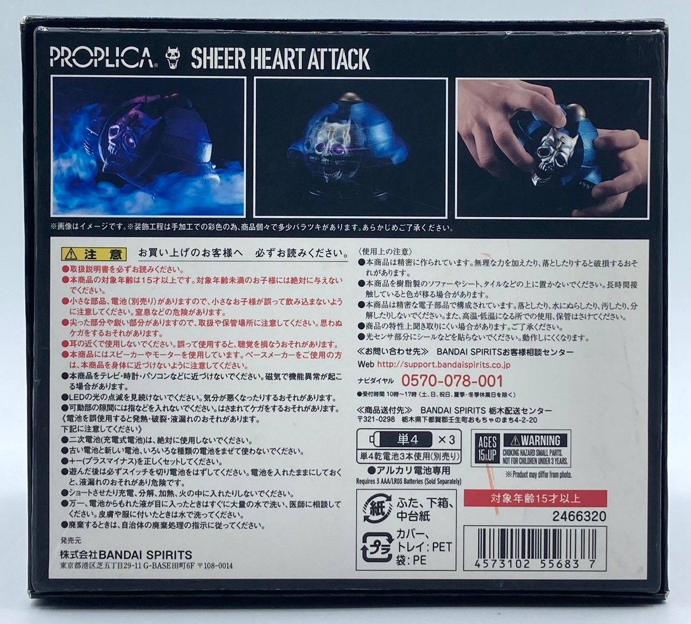 PROPLICA シアーハートアタック ジョジョの奇妙な冒険 #nn PROPLICA 