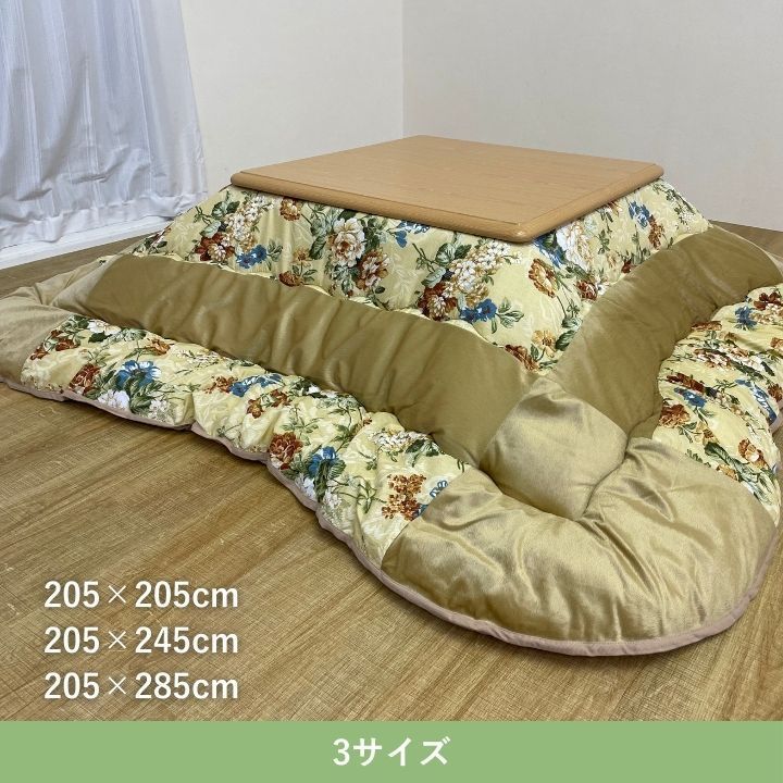 こたつ布団 長方形 大判 205×285 こたつ布団 エクスタ こたつ厚掛 掛