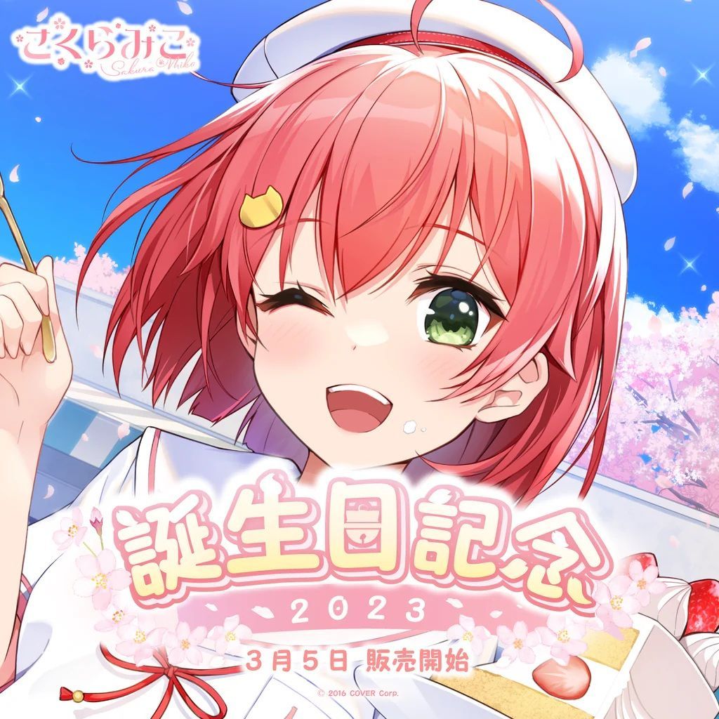 ホロライブ さくらみこ 記念2025 フルセット 数量 ver 直筆サイン