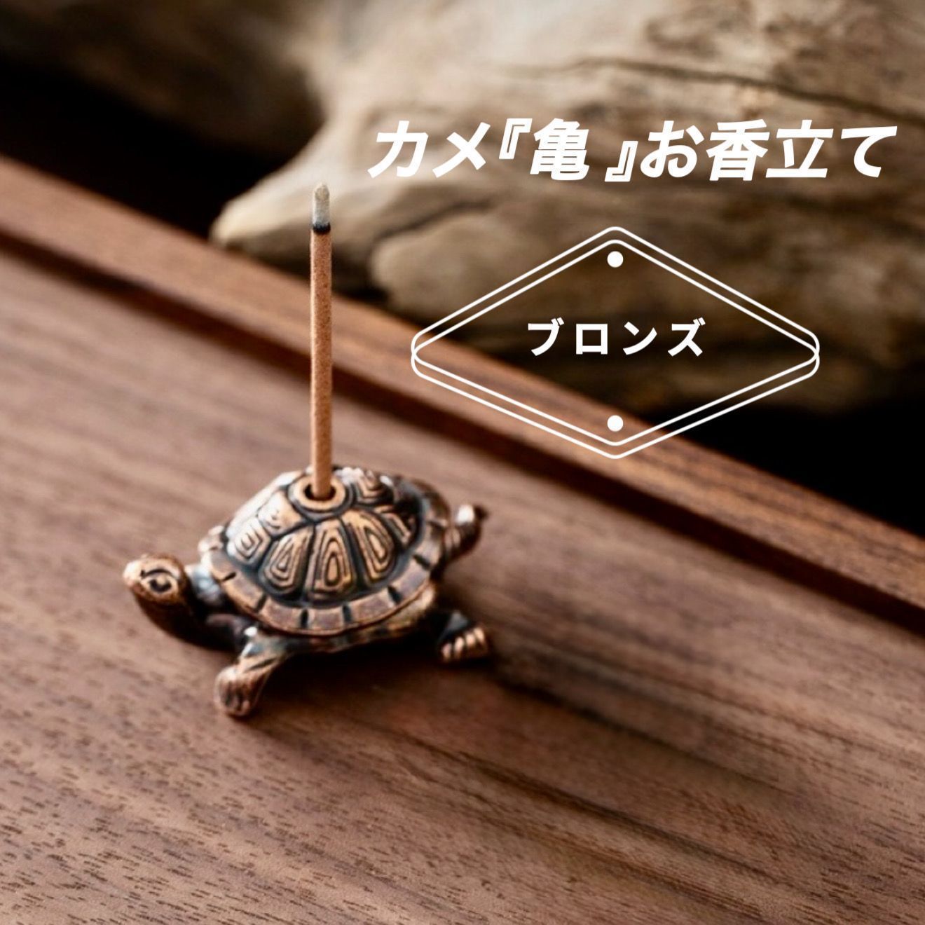 新品 ブロンズ カメ(亀) お香立て 線香皿 香炉 インセンスホルダー 