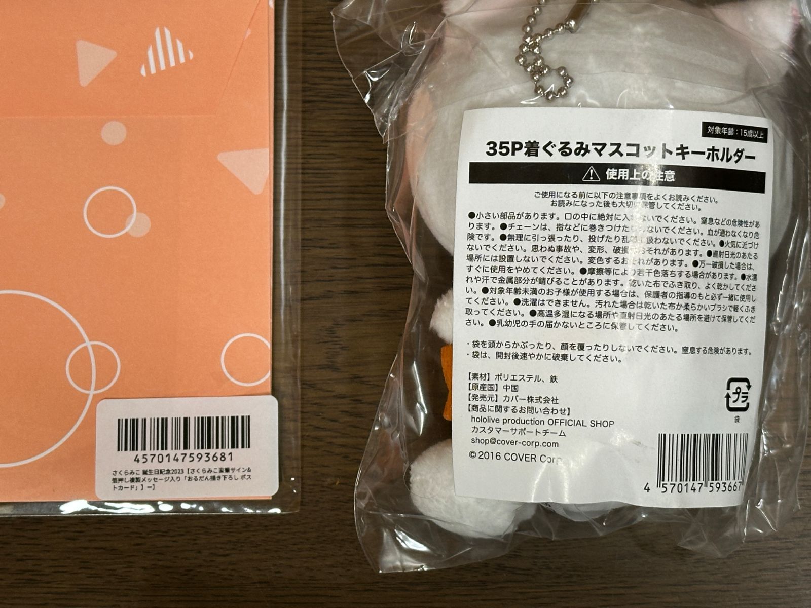 フルセット 数量