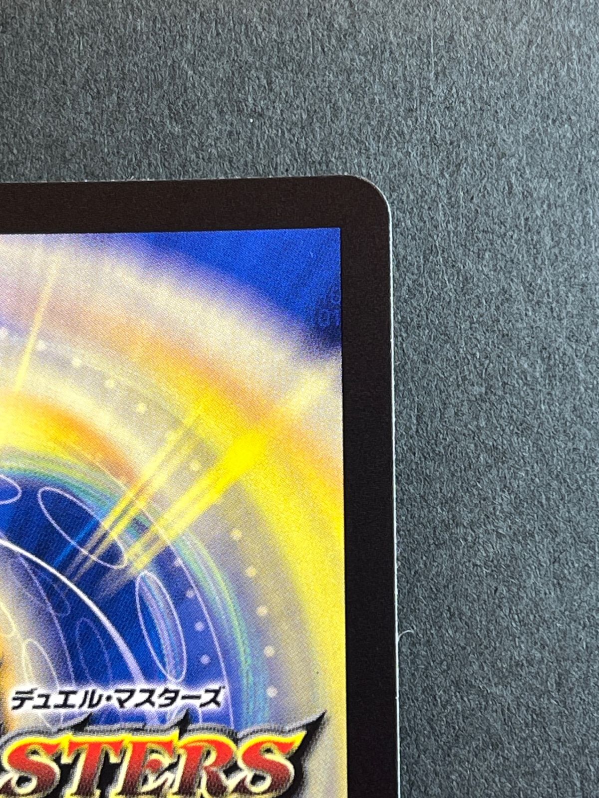 今だけ割引】デュエルマスターズ 聖霊王の聖典シークレット